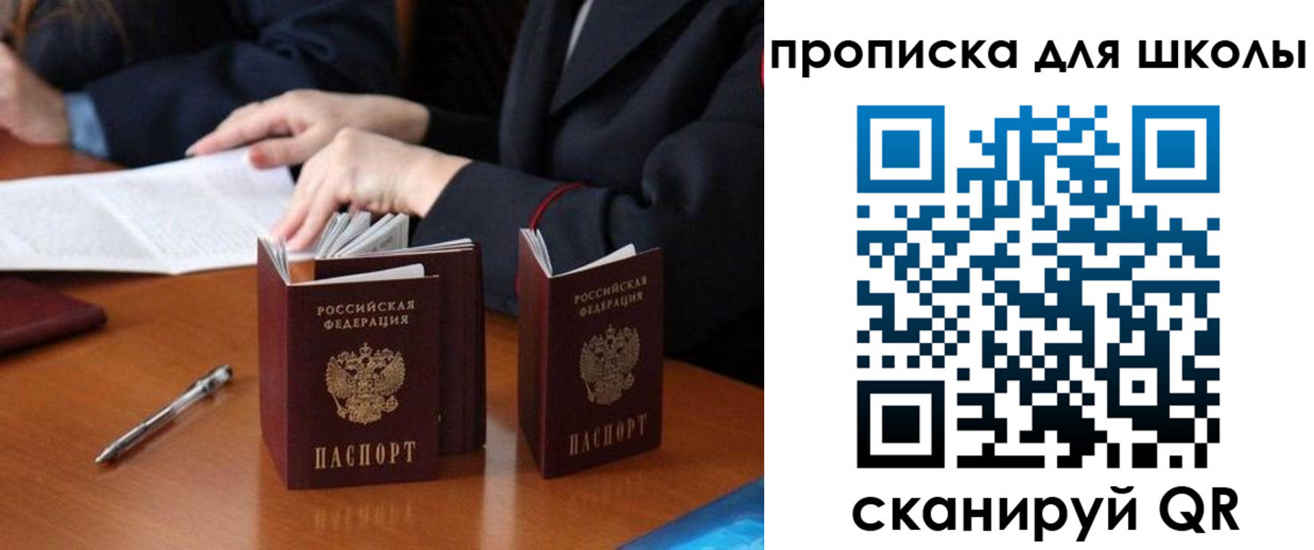 прописка для кредита в Белорецке