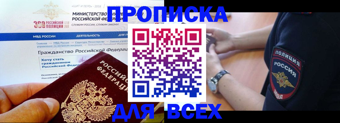 временная регистрация госуслуги в Белорецке