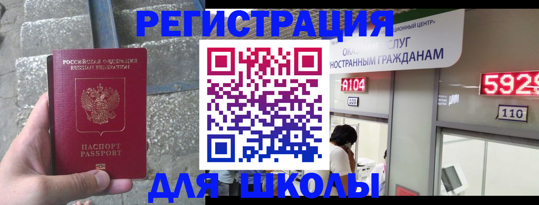 прописка поиск в Белорецке